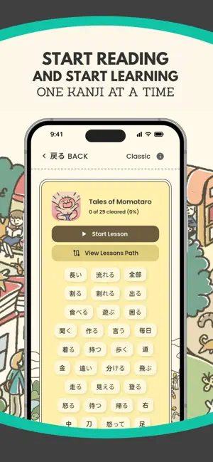 Naranare Learn Japanese Kanji screenshot 4