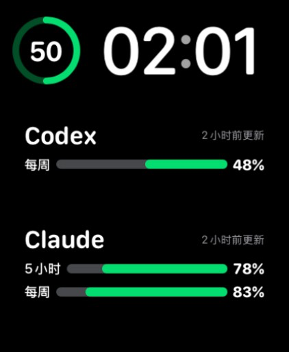 码量：AI 编程额度 screenshot 7