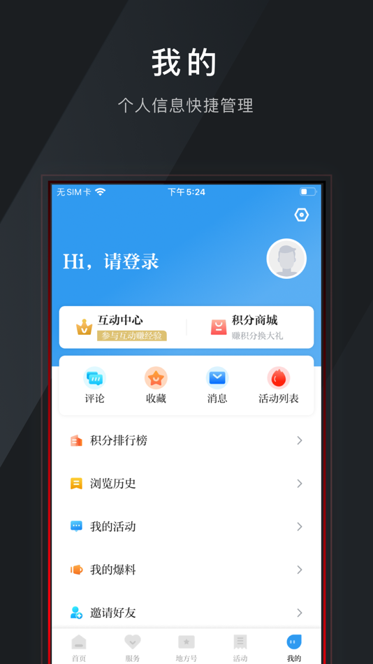 #3. 兰精灵 (iOS) Podle: 兰溪市融媒体中心