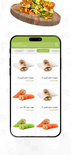 Lahza | لحظة screenshot 3