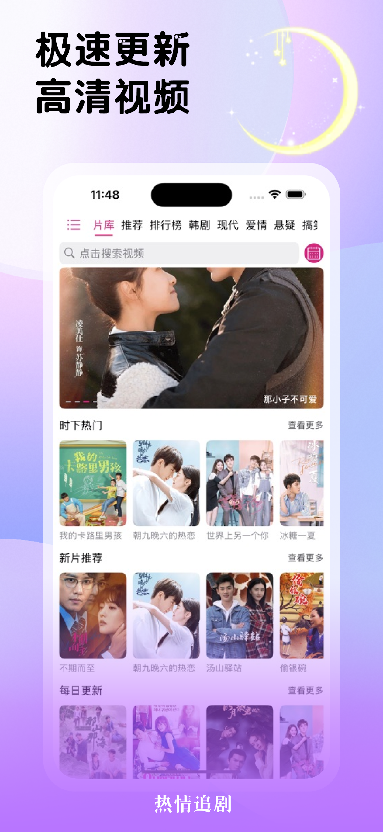 韩剧ׄTV大全 - 热门韩剧韩剧迷的专属私人影藏