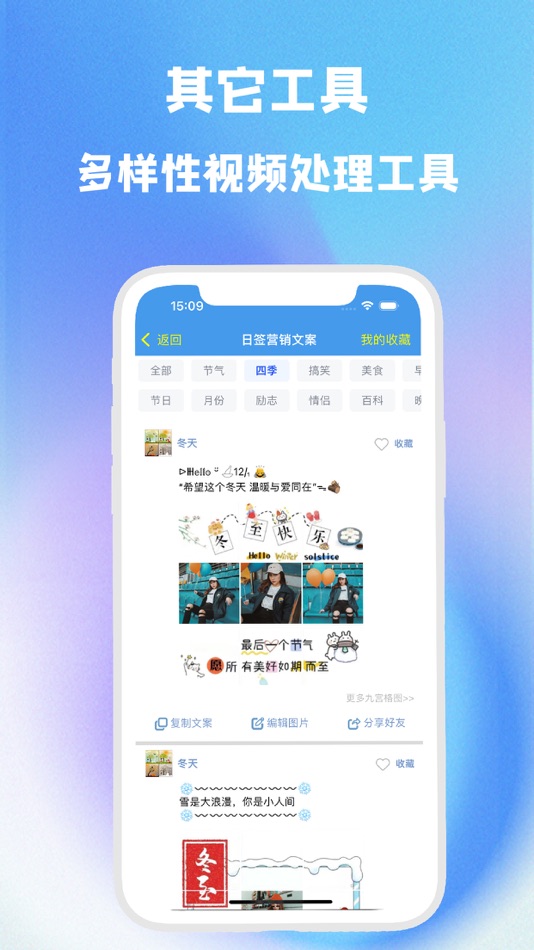 #3. 视频水印神器-提取视频 视频创作 视频素材库 (iOS) 由: 治军 舒
