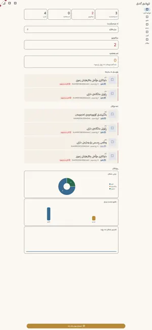 Letter log app screenshot 2
