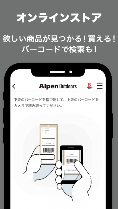 Alpen Outdoors - アルペンアウトドアーズのおすすめ画像4