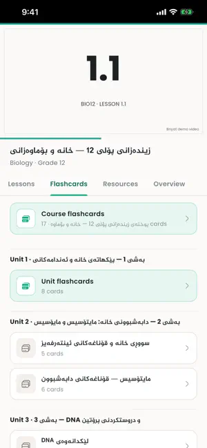 Bnyat Academy screenshot 1