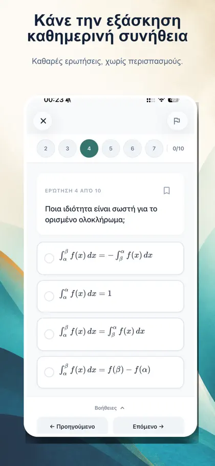Screenshot 3 von 6 zu Πανελλήνιες Quiz