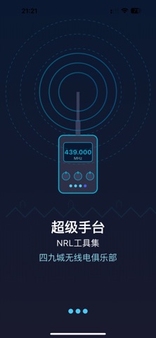 超级手台 iPhone screenshot