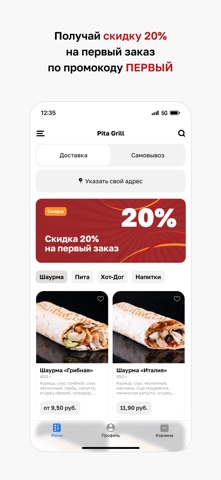 Pita Grill • Минск screenshot