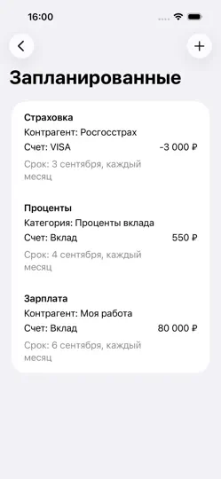 Скриншот Debit & Credit на iPhone 6