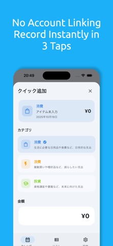 Three-Color Budget Screenshot 2 of 3
