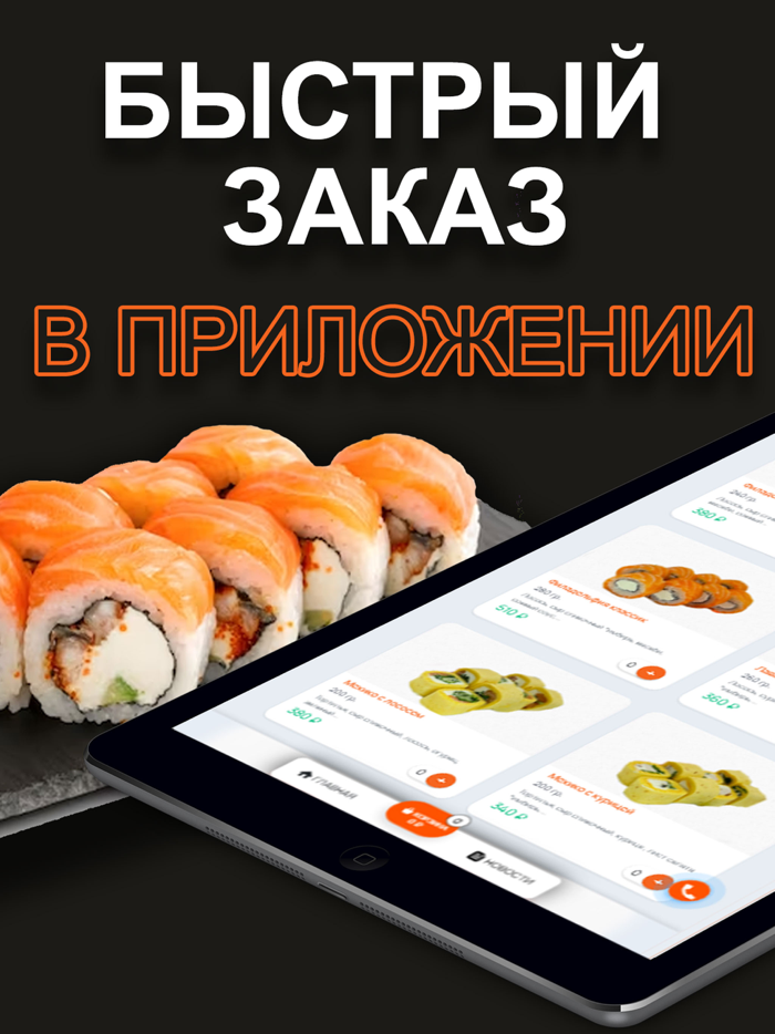 Азия Time - доставка еды