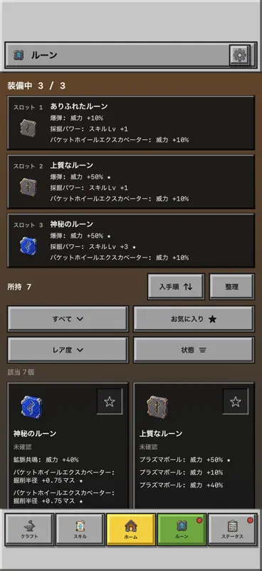 無限ほりほり: 採掘・作業ゲーム screenshot 8 of 8
