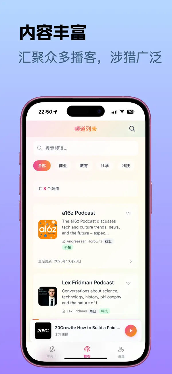 #2. VibeVocab (iOS) Ved: 俊杰 毛