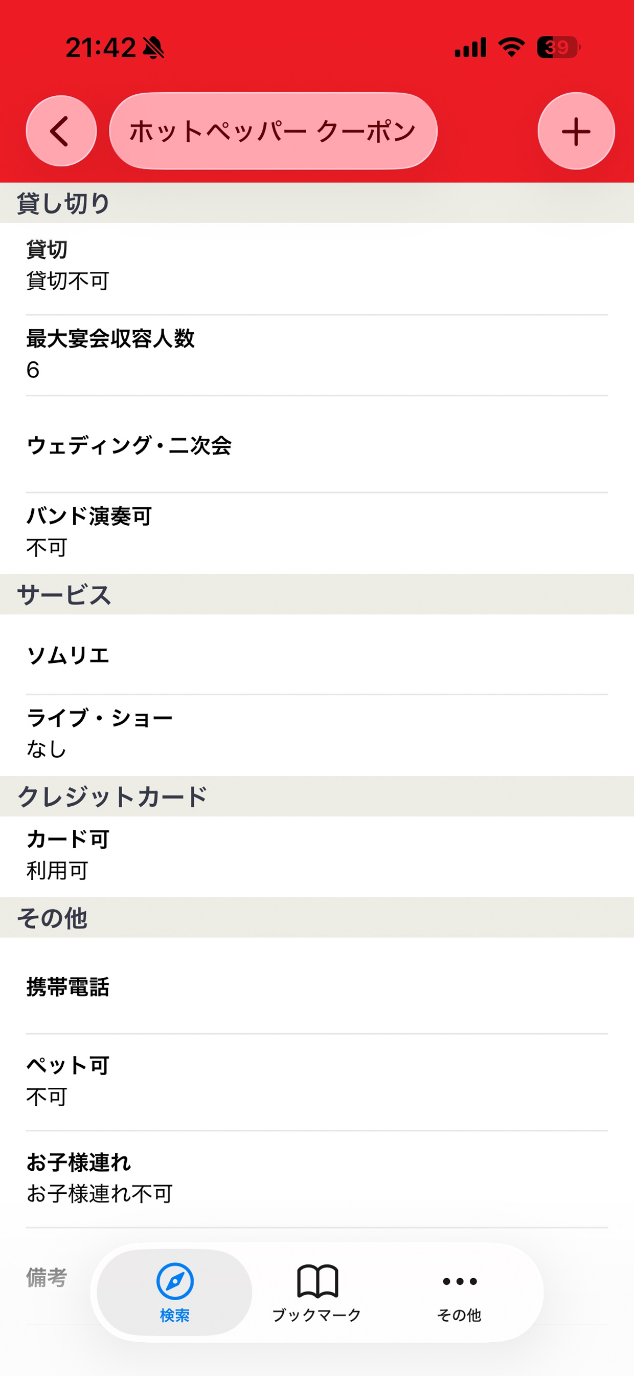 スクリーンショット 7