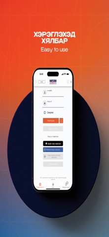 MSM Betastar screenshot