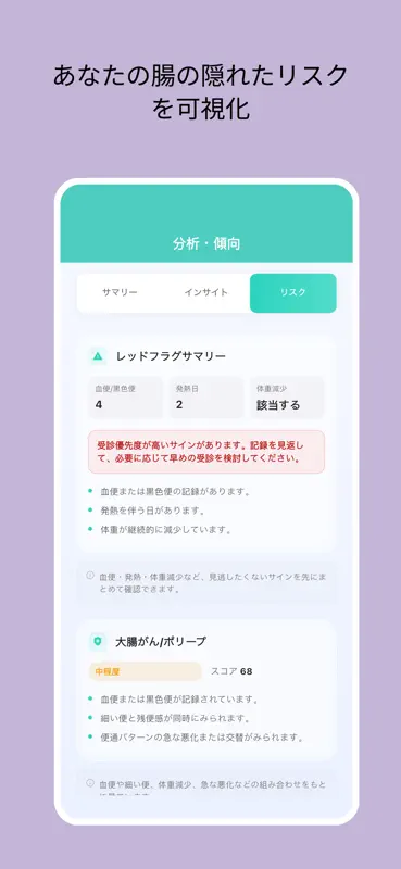 うんち記録 - 腸活・便秘・お通じ管理の排便カレンダー screenshot 3 of 5