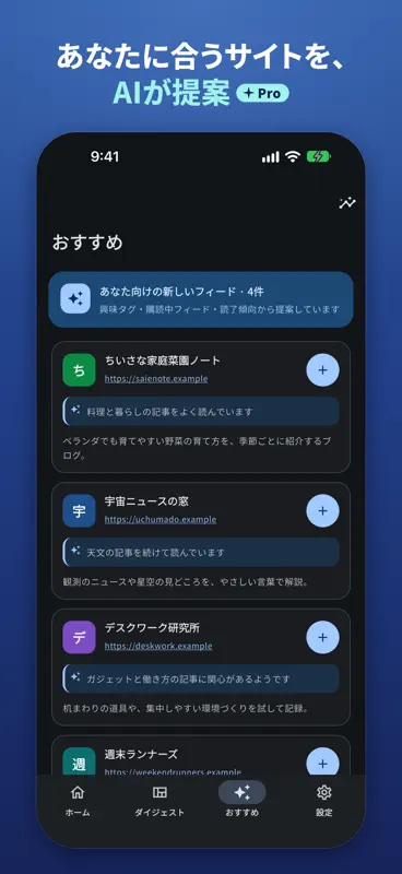 YomiAI - AIが選び要約するRSSリーダー screenshot 6 of 10