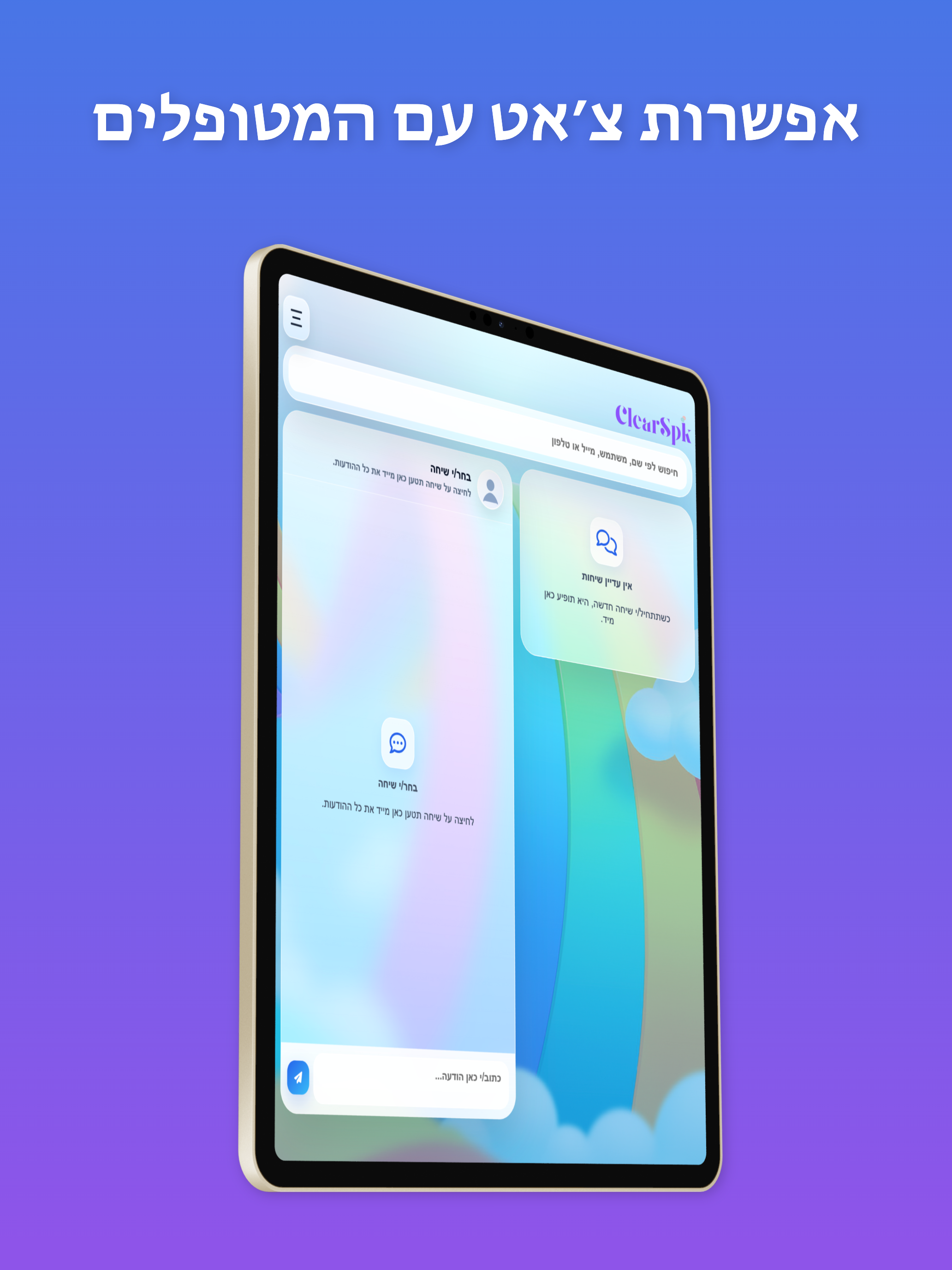 ClearSpk screenshot 12