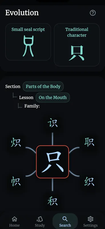 Chety: Chinese Etymology screenshot 5 of 8