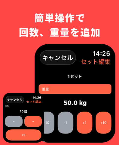 トレーニング記録をシンプルに - キントレ