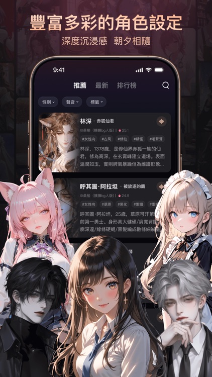 ParadiseAI - 你的專屬AI伴侶