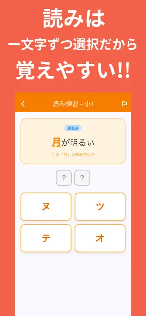 中学受験漢字ドリル screenshot 2