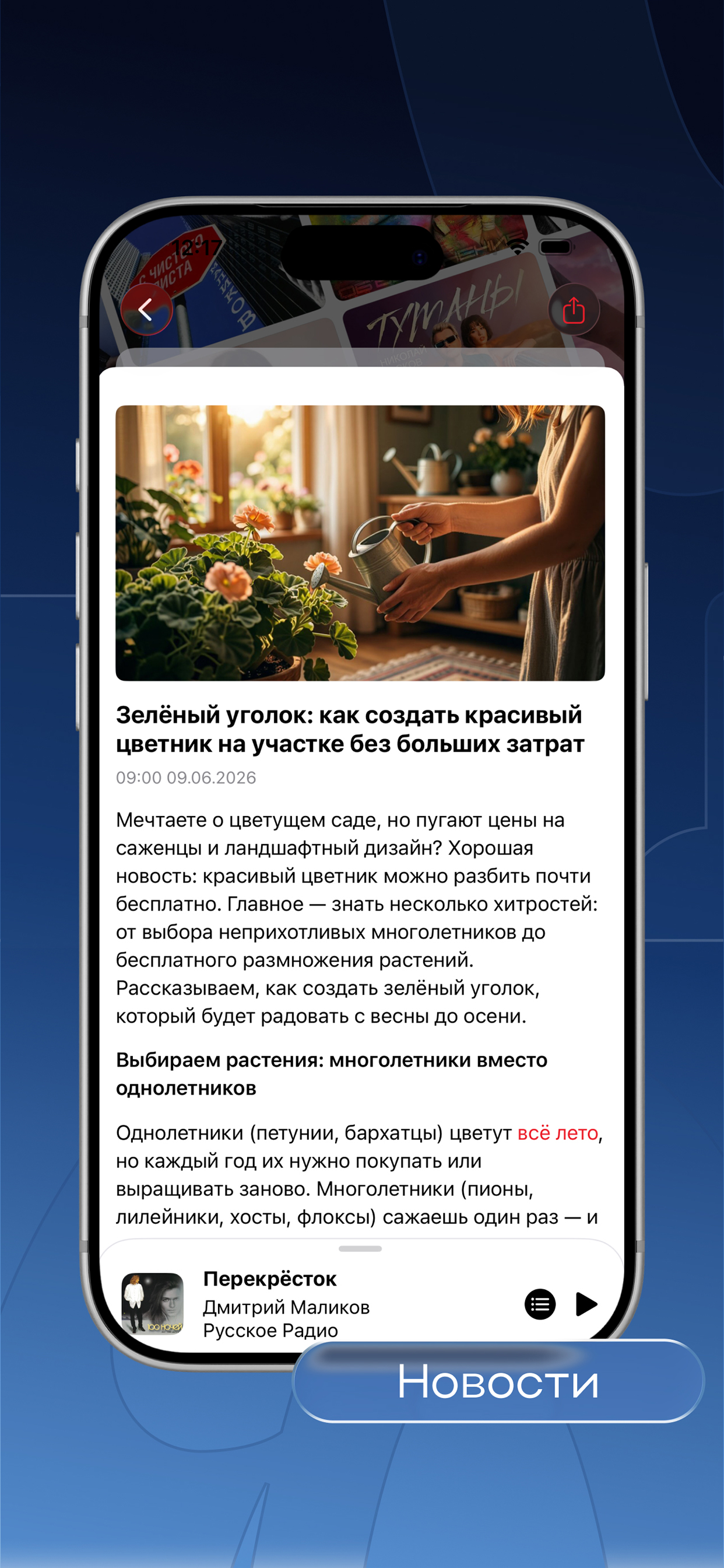 Русское Радио Online screenshot 6