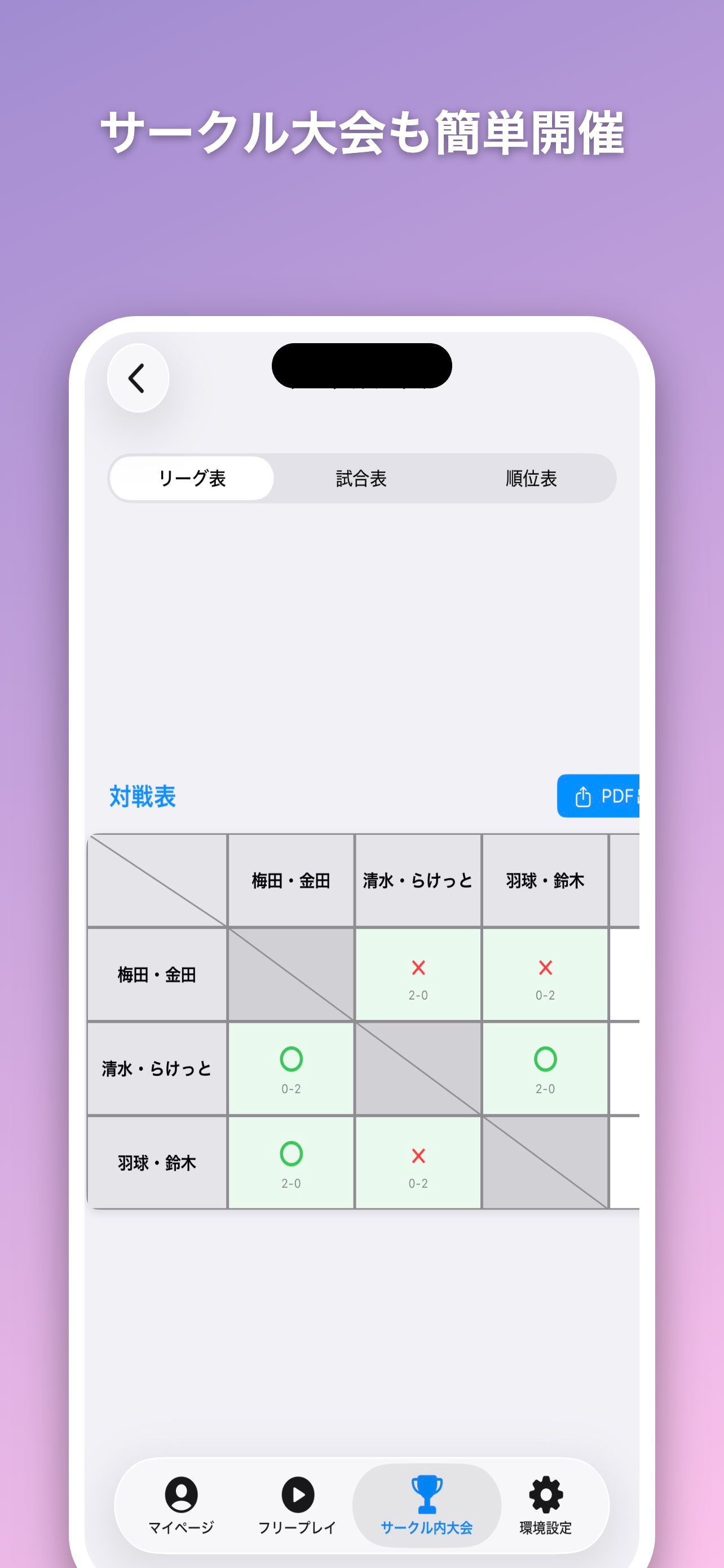 CourtMaster - Match Manager screenshot 4