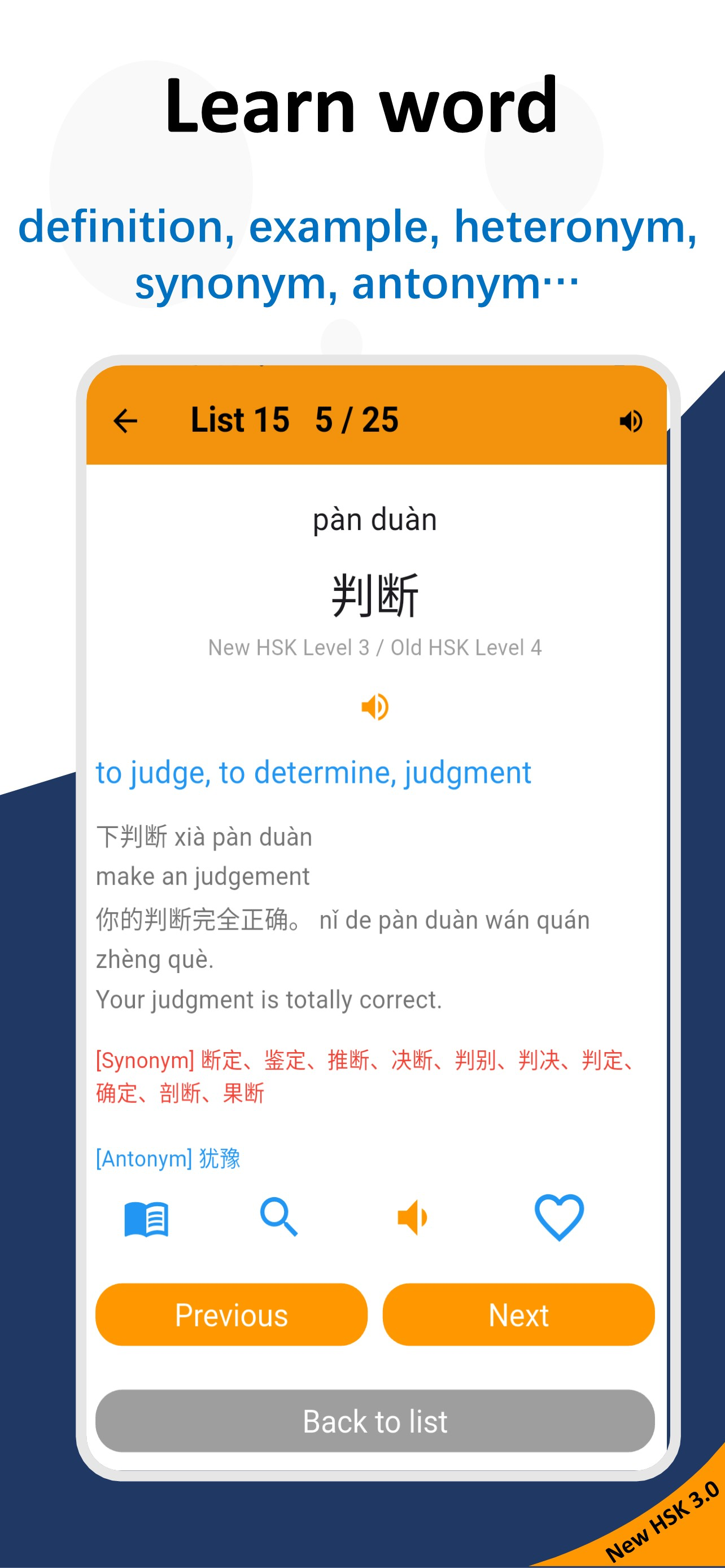 New HSK Test 3.0 Vocabulary