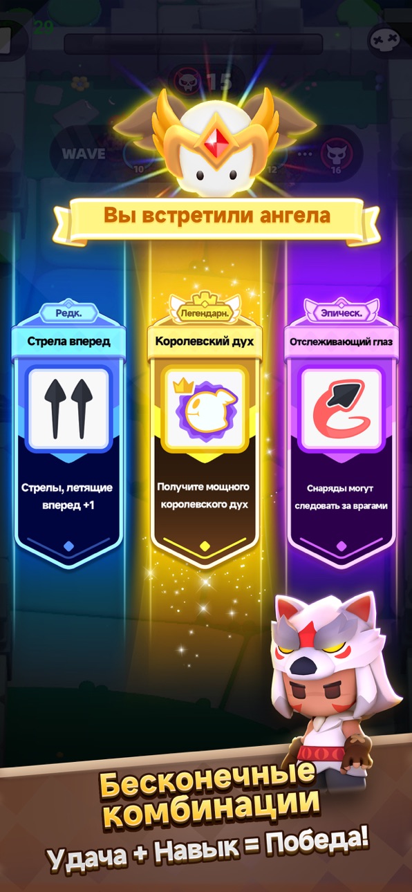 Archero 2 iOS Mod IPA screenshot 3 - iOS game interface