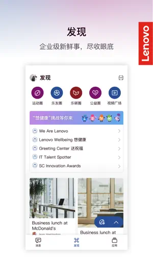 乐聊MyHub screenshot 2