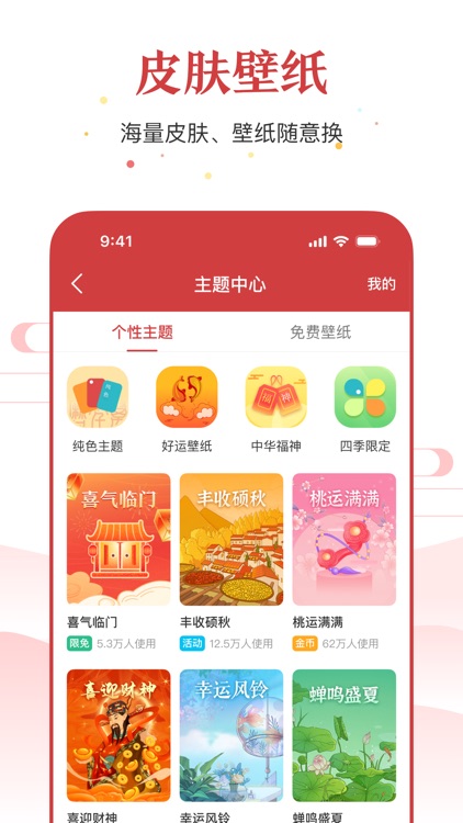 万年历-日历天气黄历农历查询工具 screenshot-5