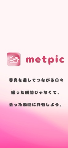 metpic Screenshot 1 of 3