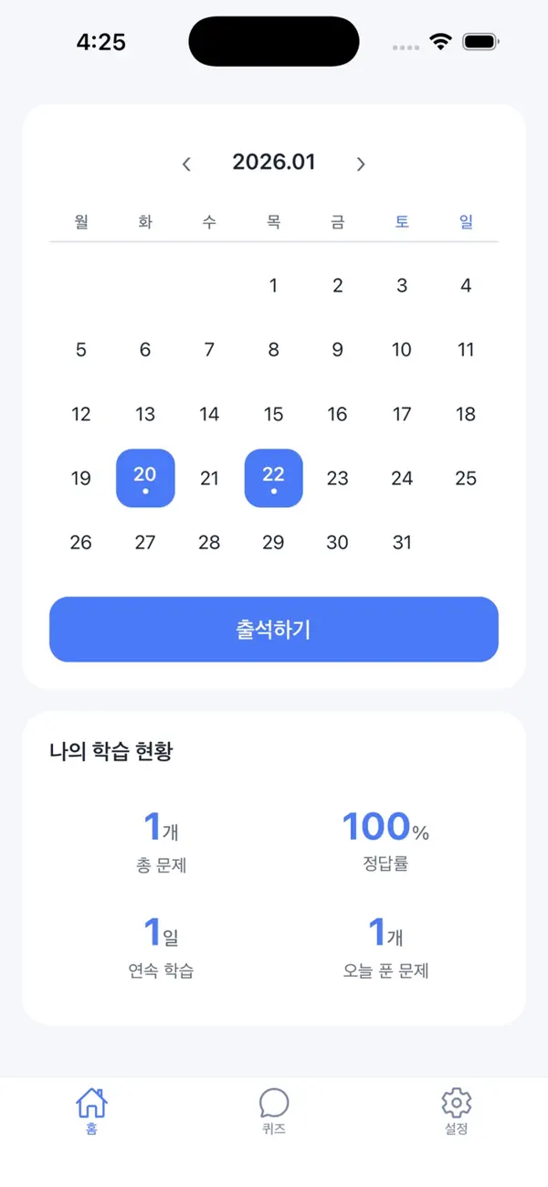 Screenshot #1 pour SEND - Send Quizzes