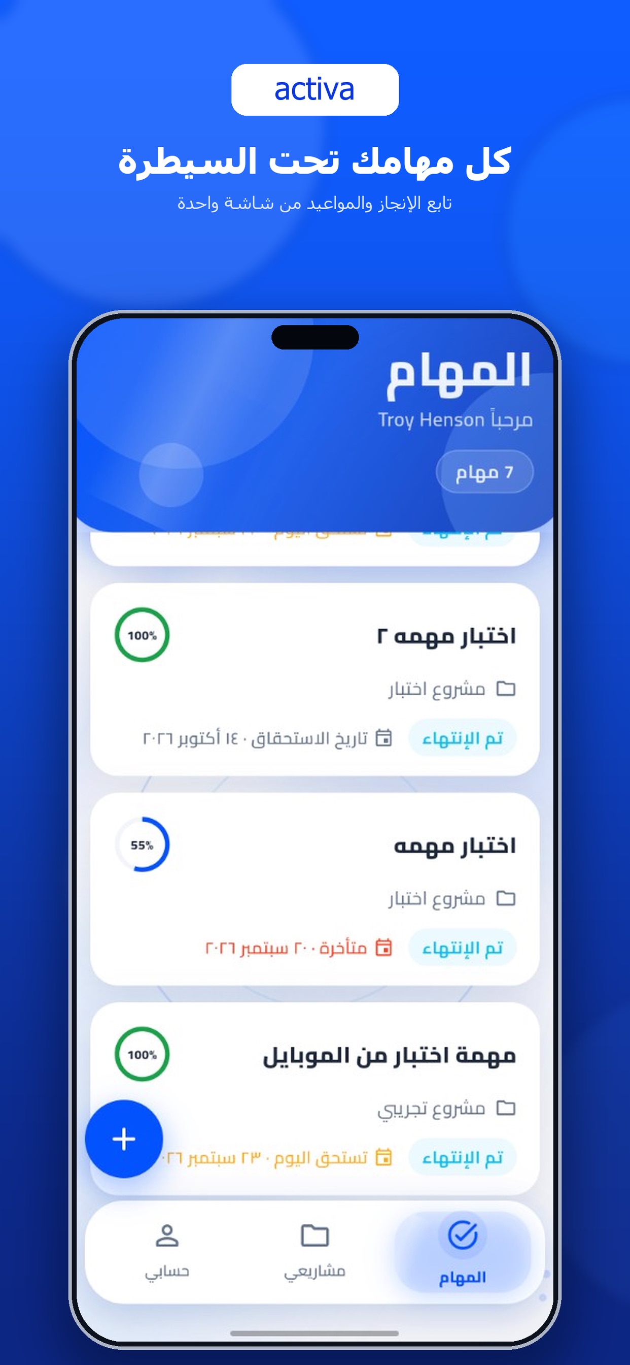 Screenshot 2 of Activa
