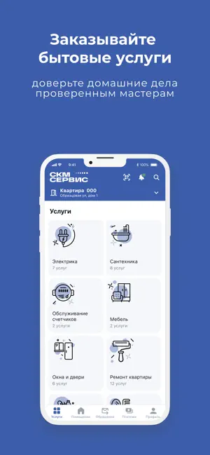СКМ Сервис screenshot 4