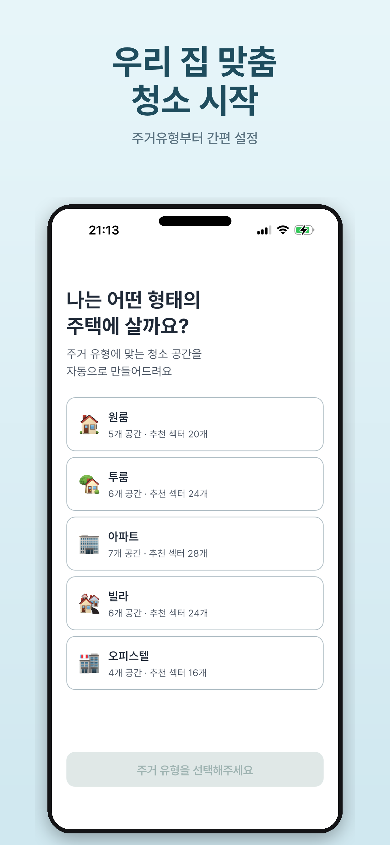 청소각