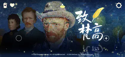 Screenshot 5 di 5 di 光·遇