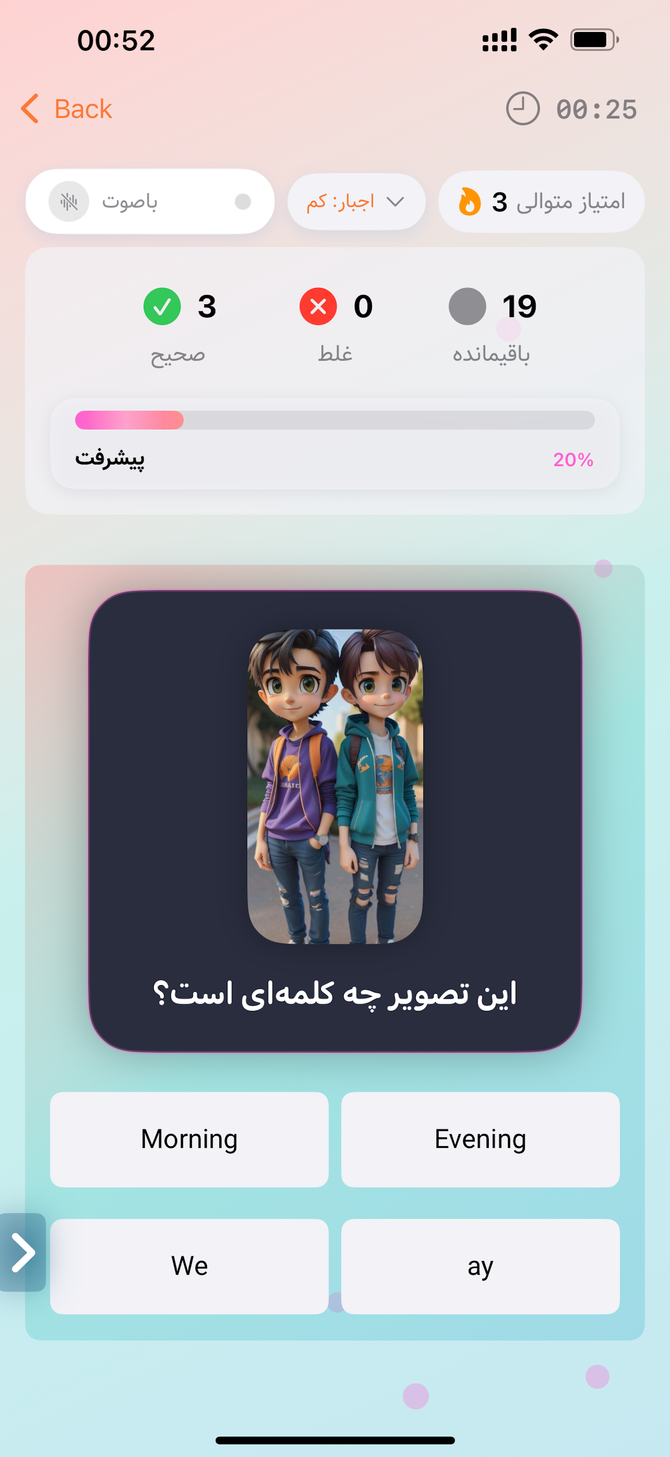 آموزش لغات انگلیسی