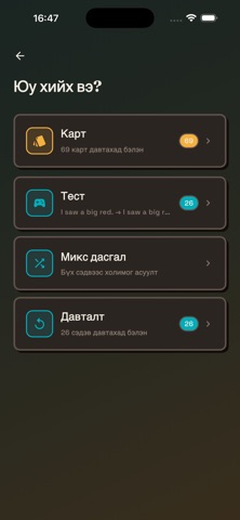Chocolingo Screenshot 6 of 10
