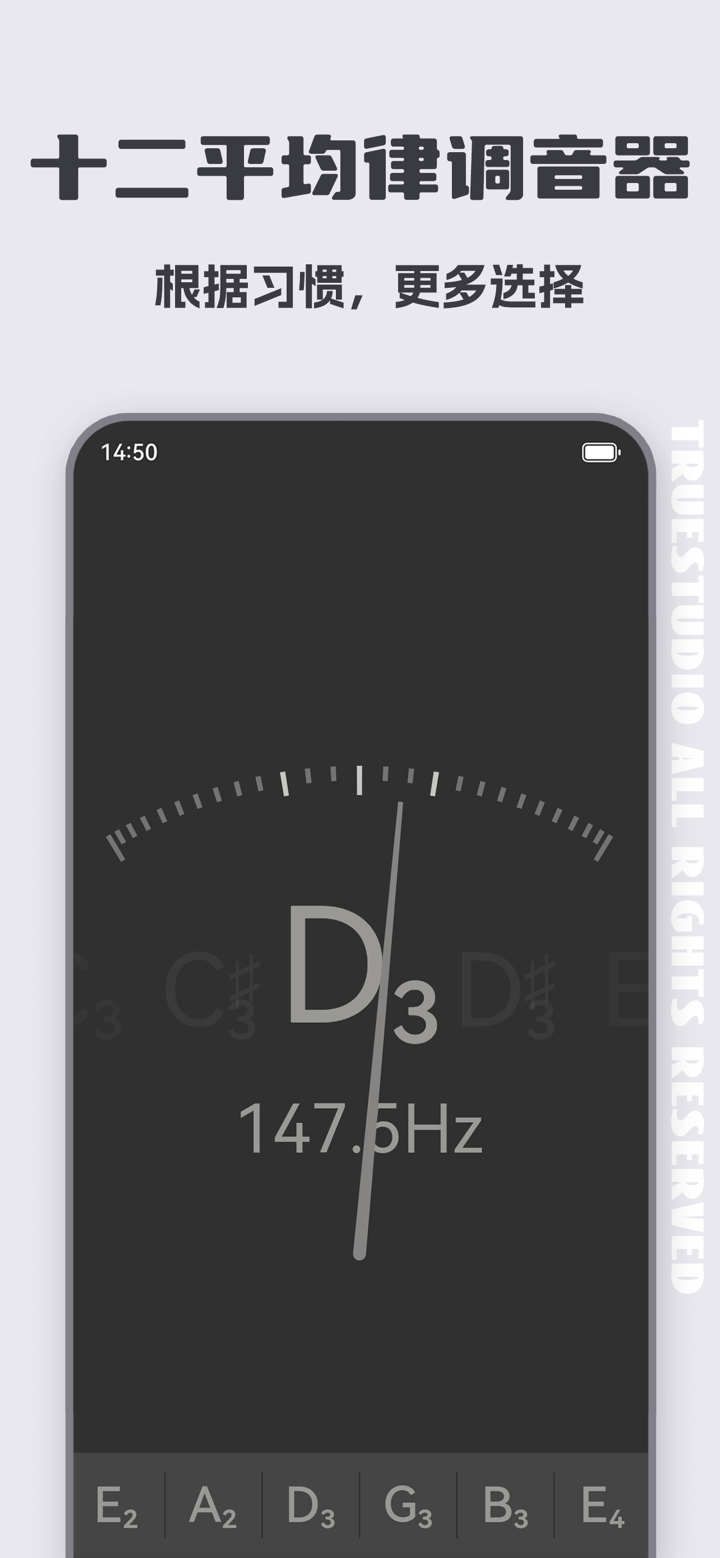 吉他调音大师 screenshot 3