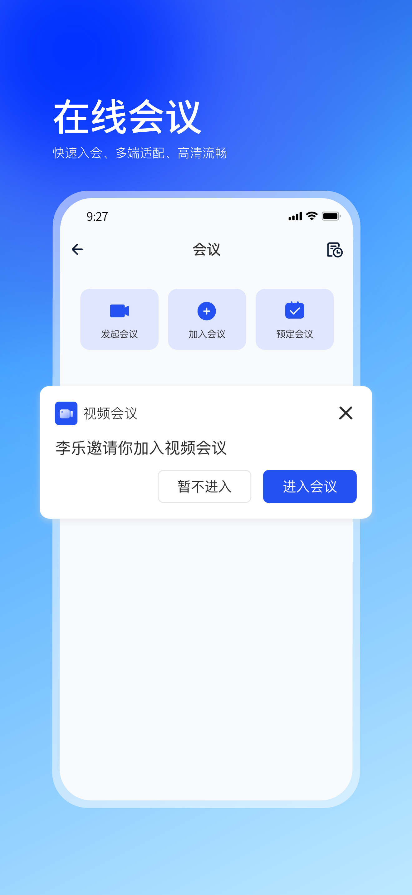 企快快-加密安全通讯软件 screenshot 8
