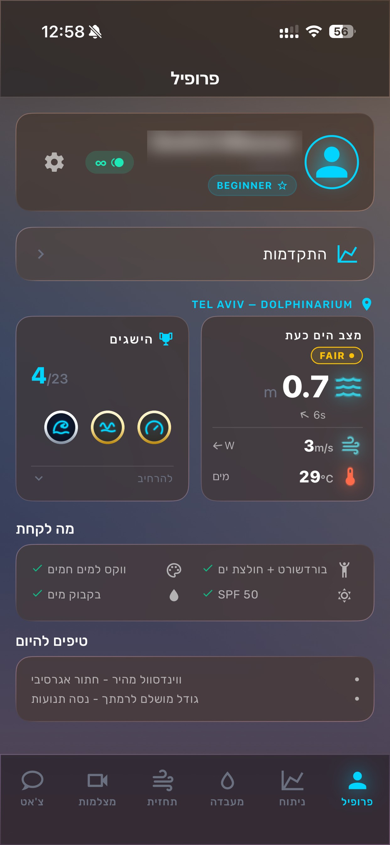SurfTribe screenshot 6