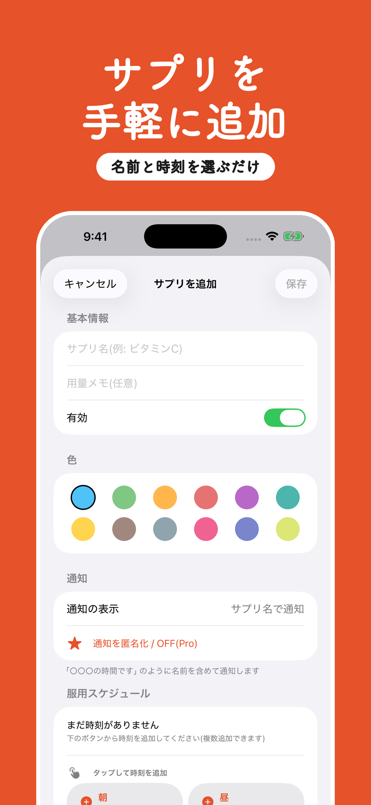 ビタメモ - サプリ飲み忘れ防止