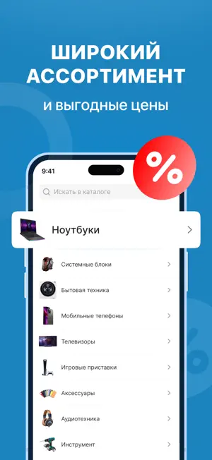 Компас - магазин техники screenshot 2