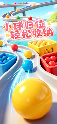 放开那个球 screenshot 1