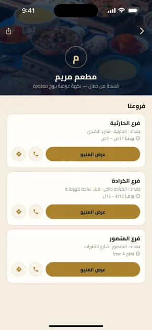 روز بغداد screenshot 2