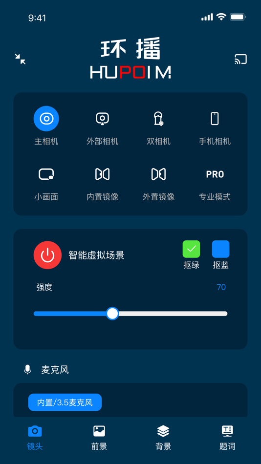 #3. 环播 (iOS) 由: 杭州环影数字科技有限公司
