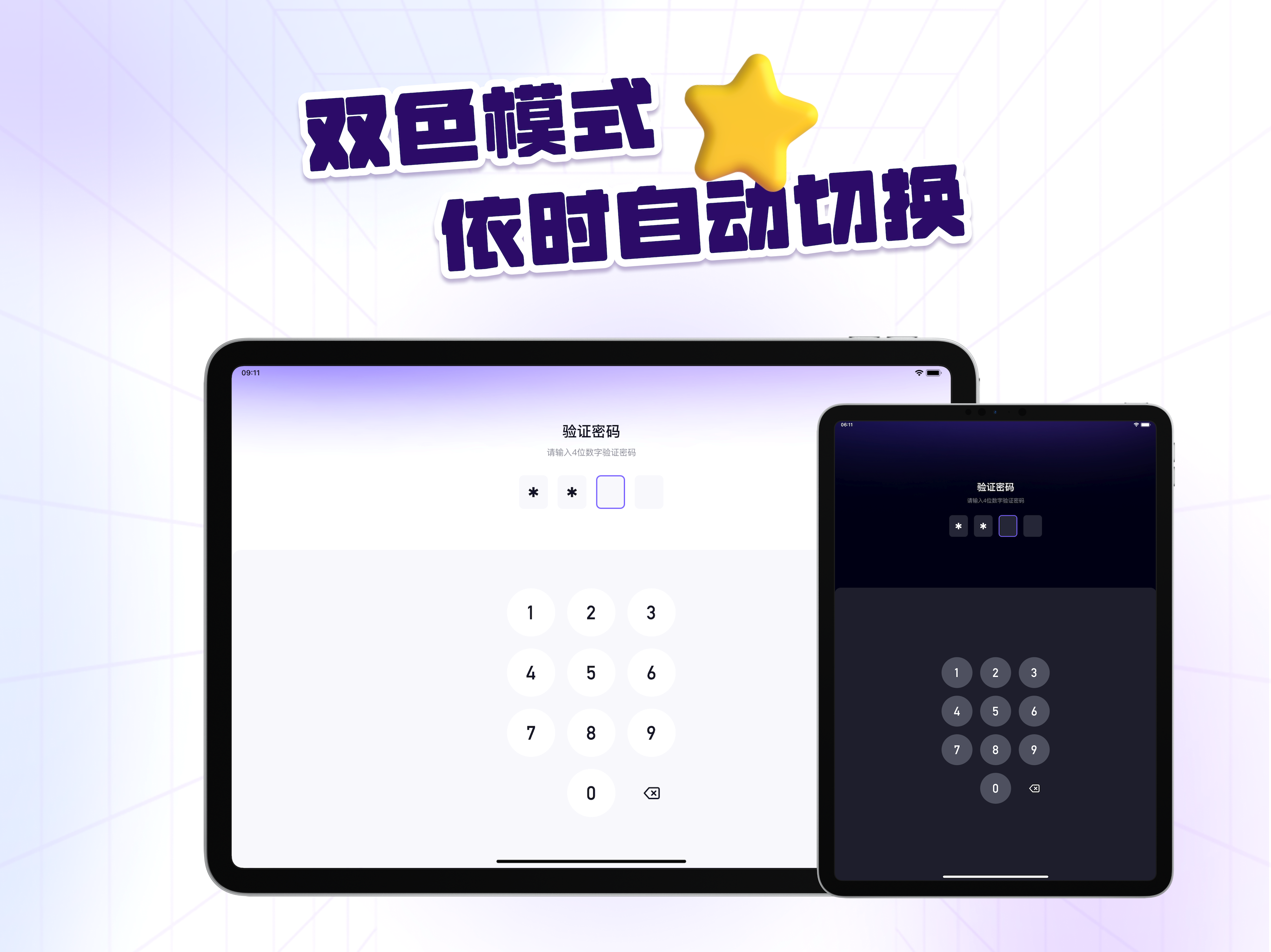 隐秘盒子 - 应用加密&隐藏空间&计算器伪装