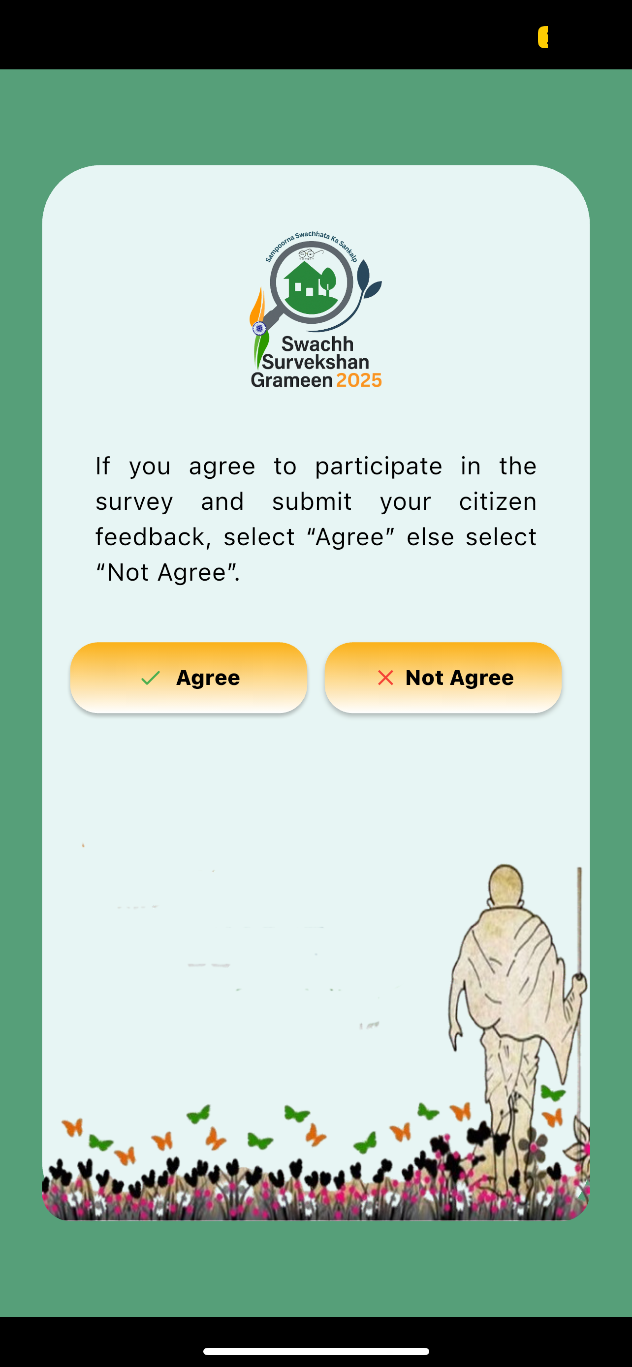 SBMSSG2025